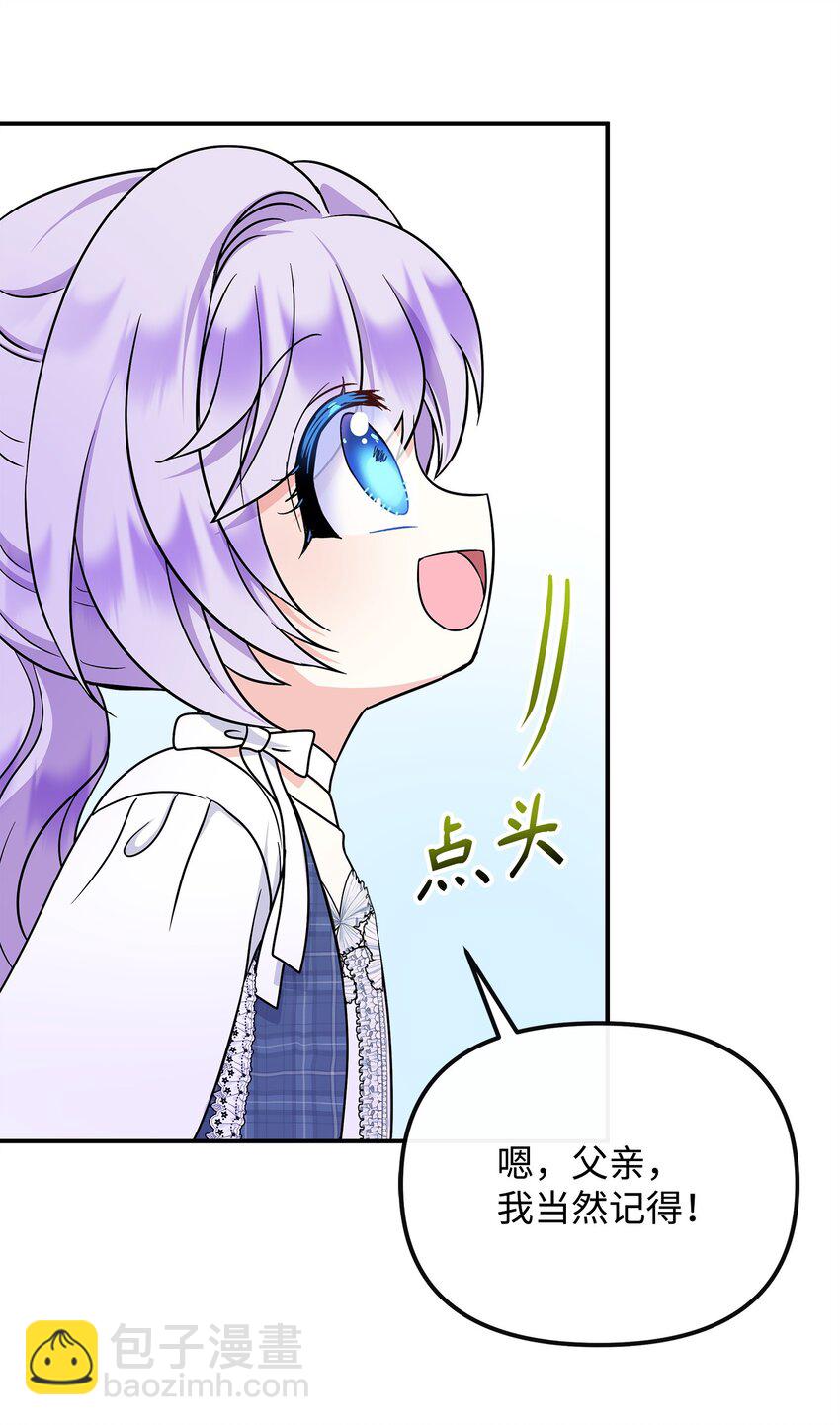 31 长发小裴(1/2)-第32话