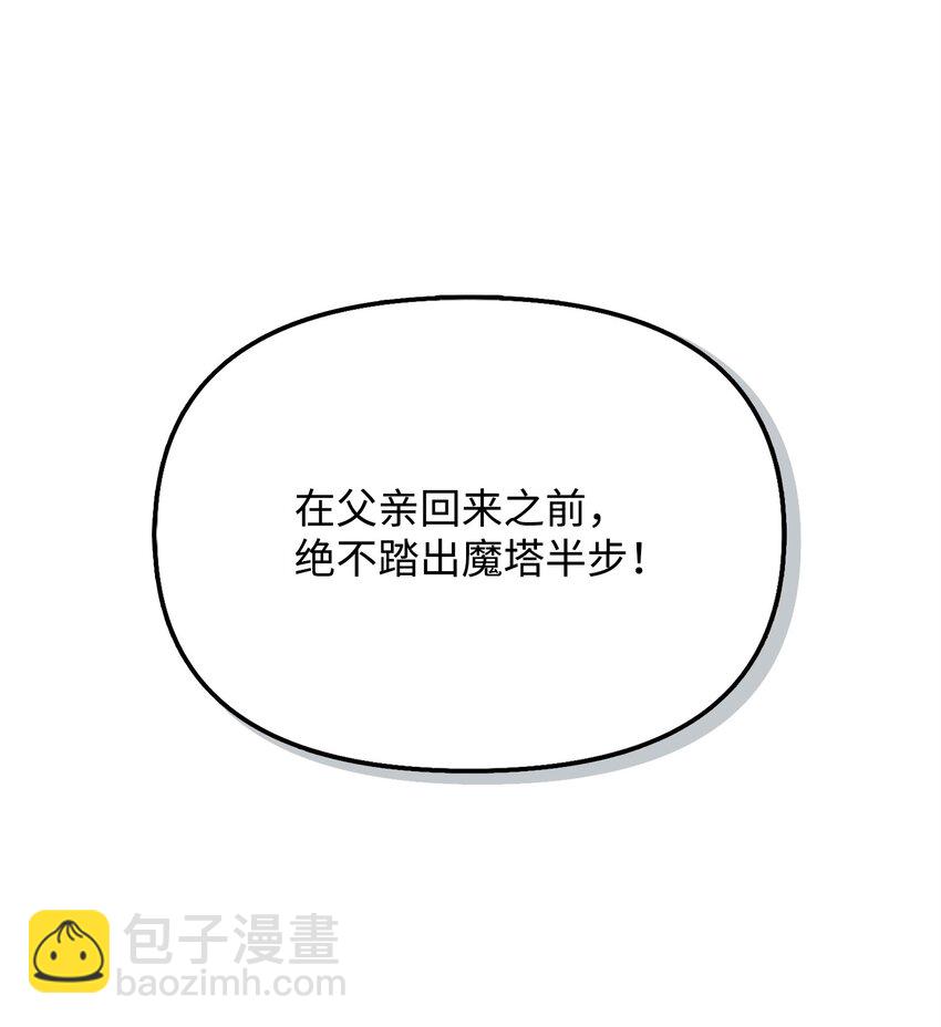 31 长发小裴(1/2)-第32话