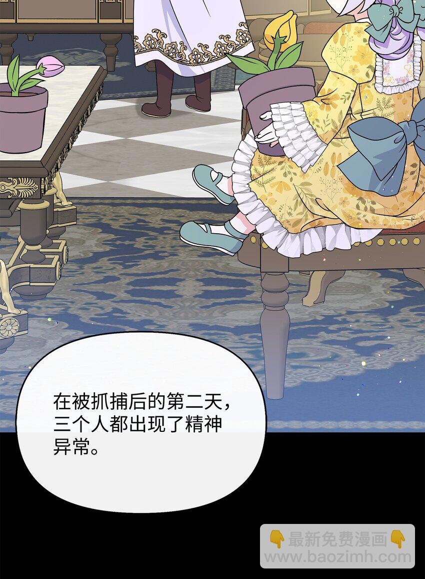 31 长发小裴(1/2)-第32话