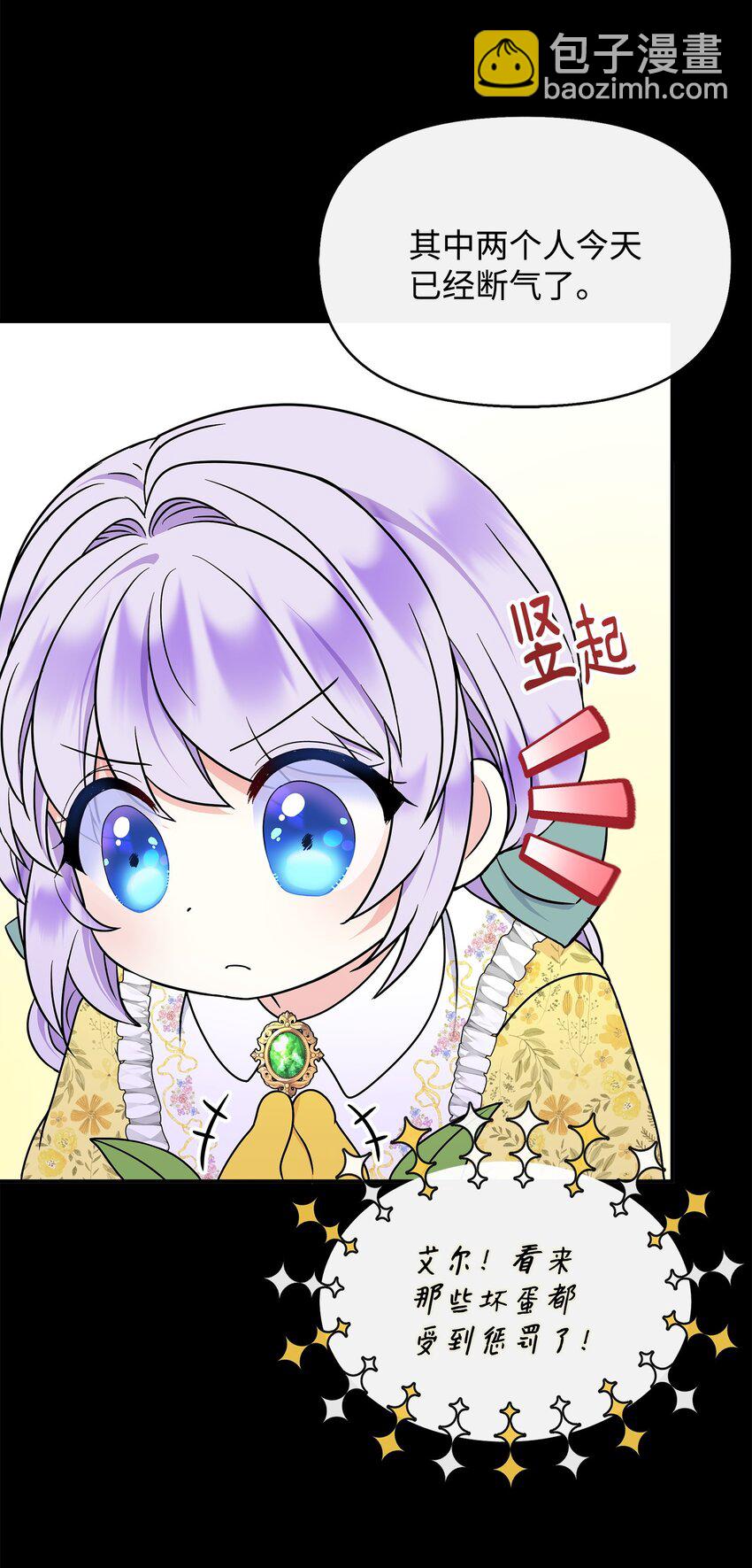 31 长发小裴(1/2)-第32话