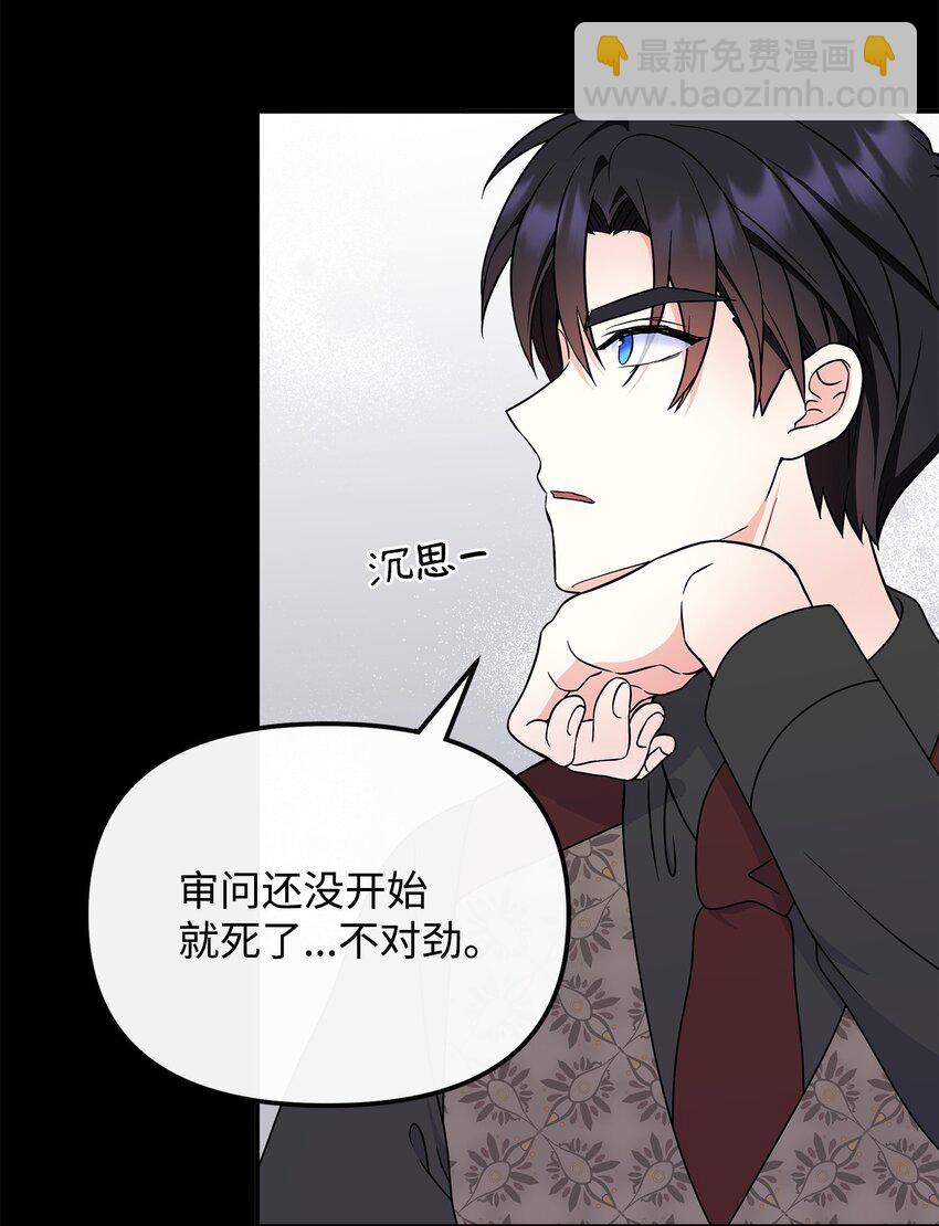 31 长发小裴(1/2)-第32话