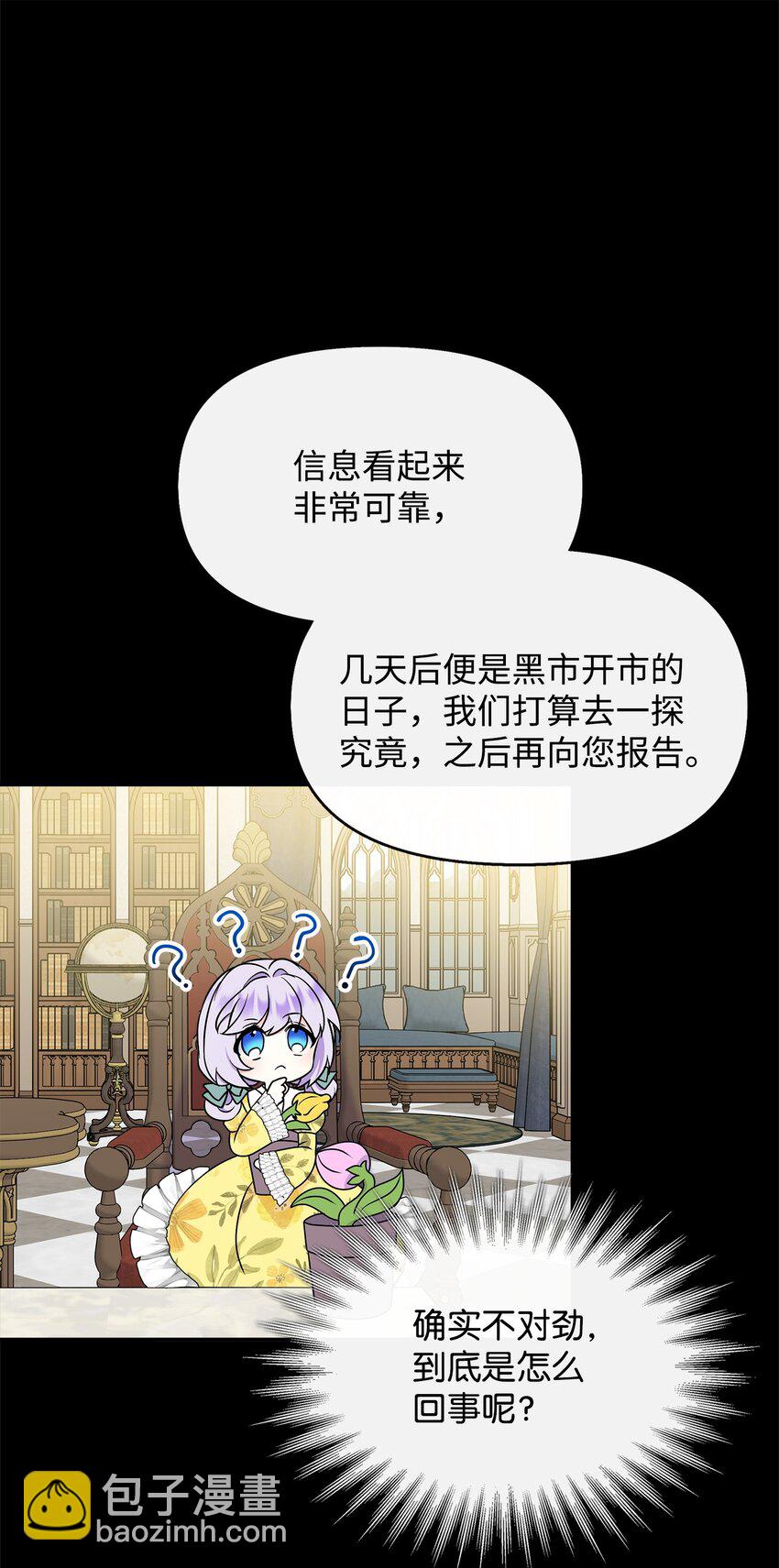 31 长发小裴(1/2)-第32话