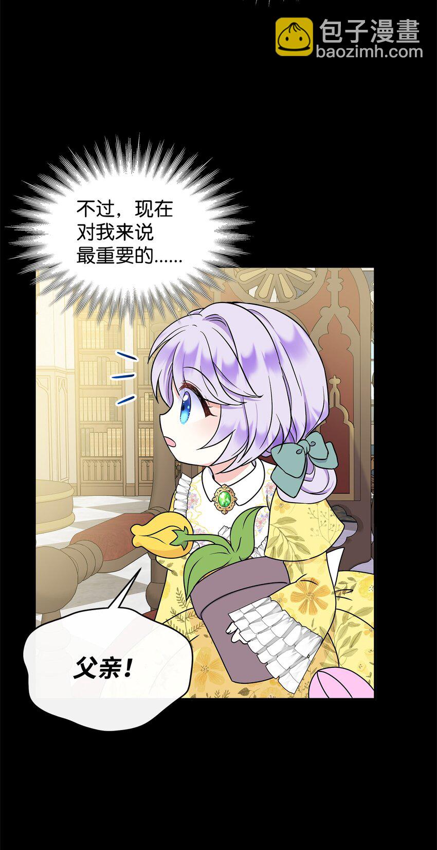 31 长发小裴(1/2)-第32话