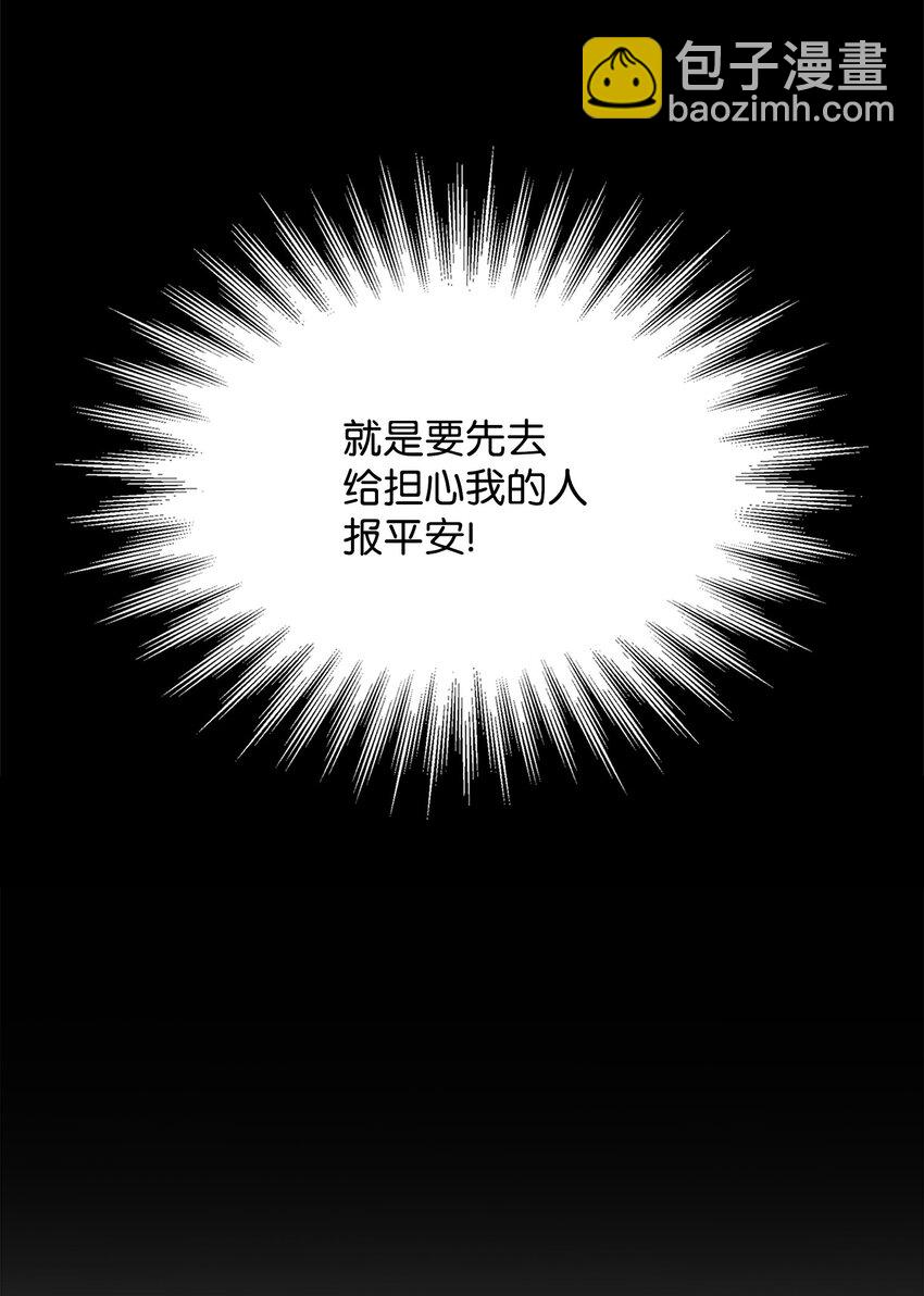 31 长发小裴(1/2)-第32话