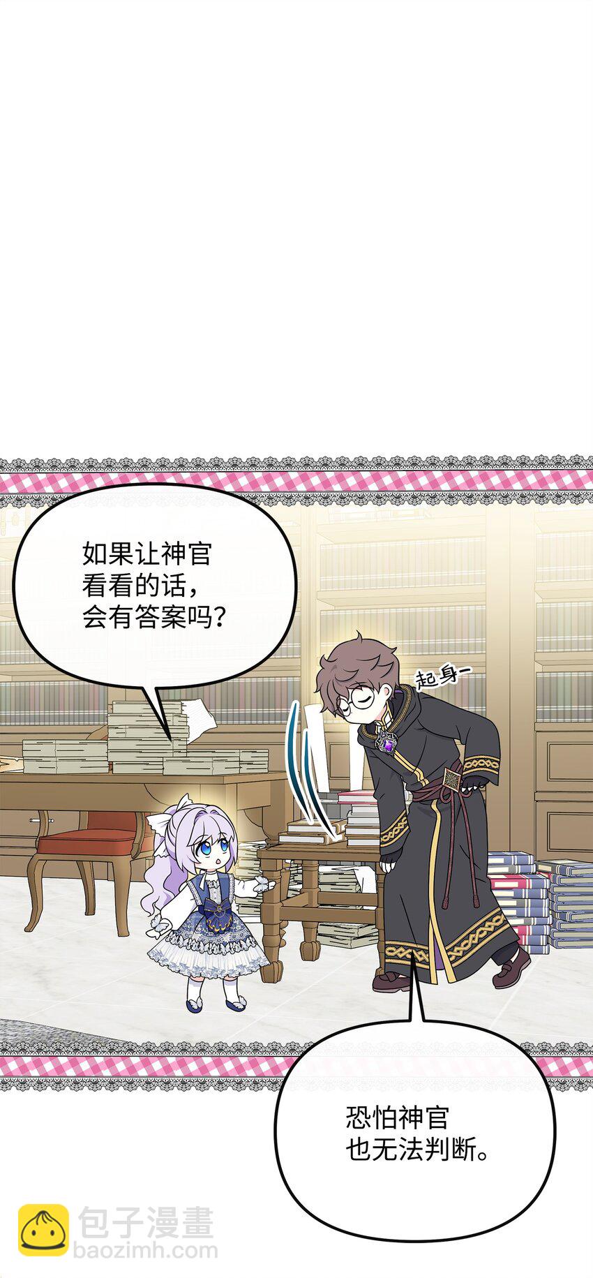 31 长发小裴(1/2)-第32话