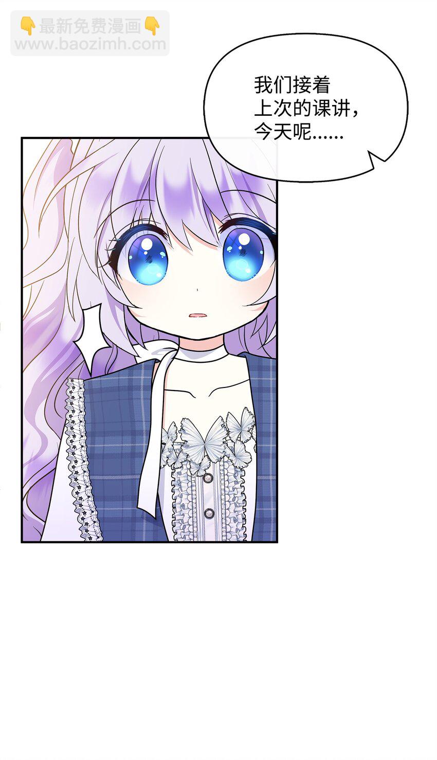 31 长发小裴(1/2)-第32话