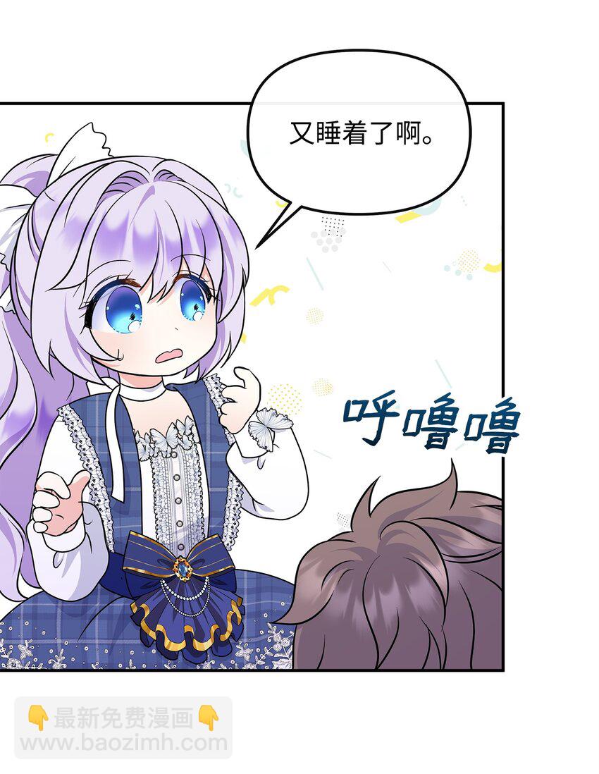 31 长发小裴(1/2)-第32话