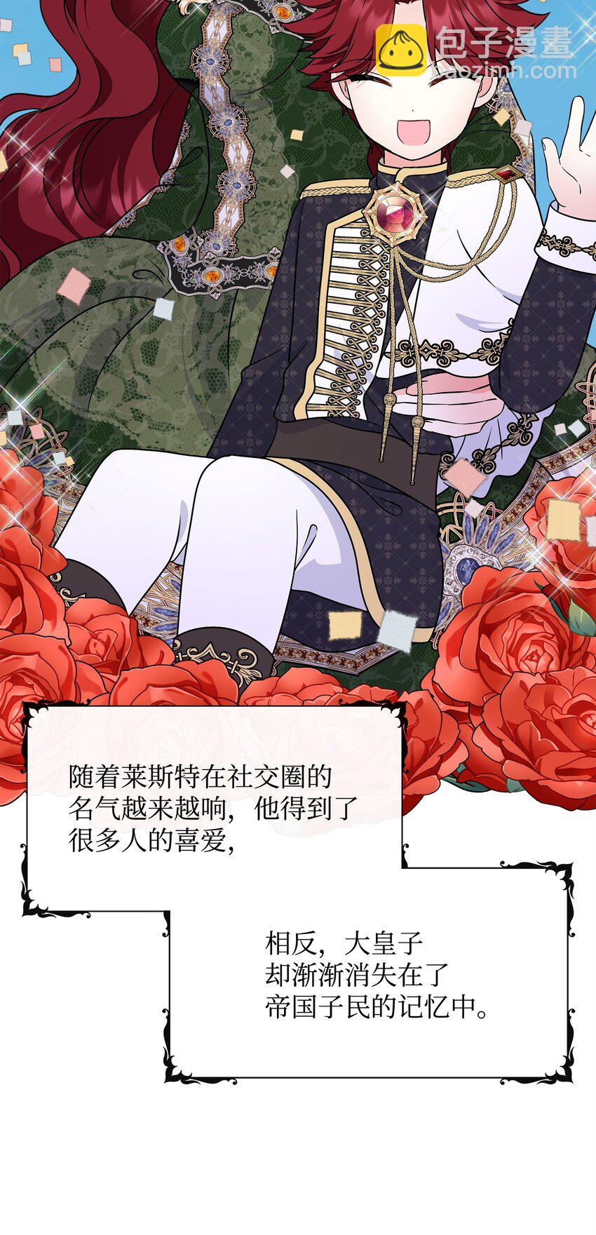 31 长发小裴(1/2)-第32话