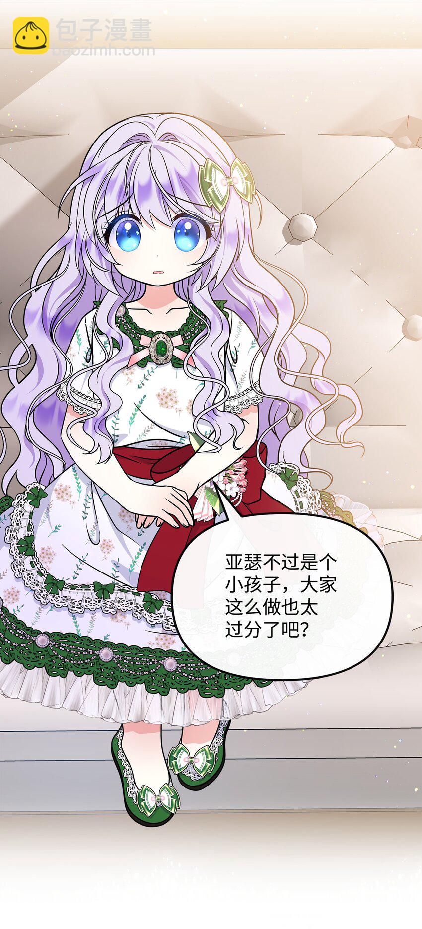 31 长发小裴(1/2)-第32话