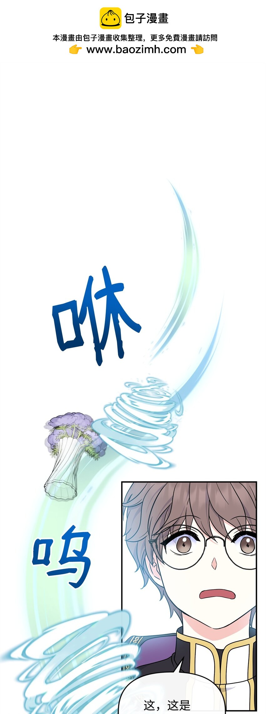 33 参加诞辰宴(1/2)-第34话