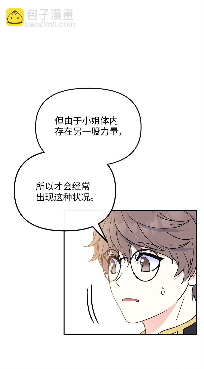 33 参加诞辰宴(1/2)-第34话