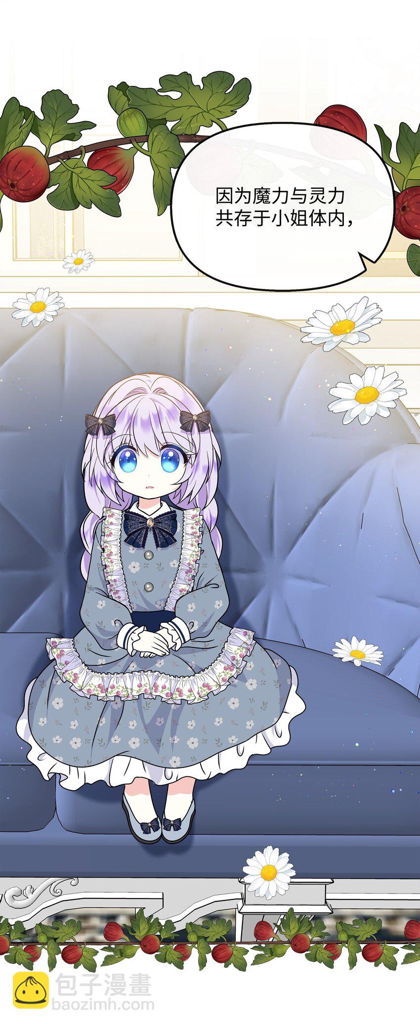 33 参加诞辰宴(1/2)-第34话