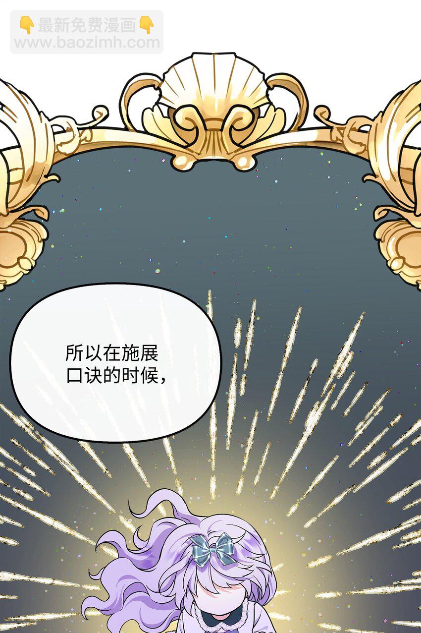 33 参加诞辰宴(1/2)-第34话