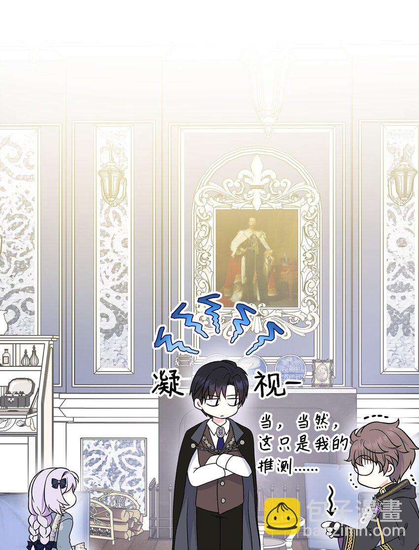 33 参加诞辰宴(1/2)-第34话