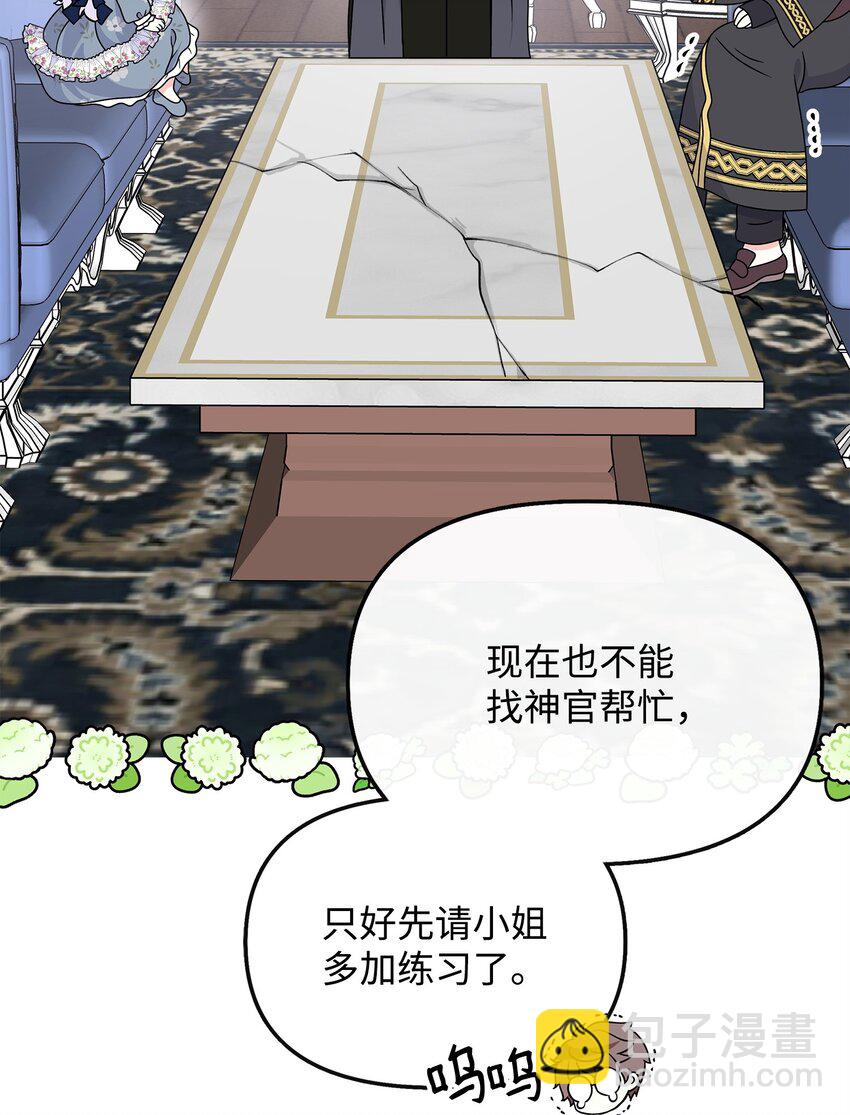 33 参加诞辰宴(1/2)-第34话