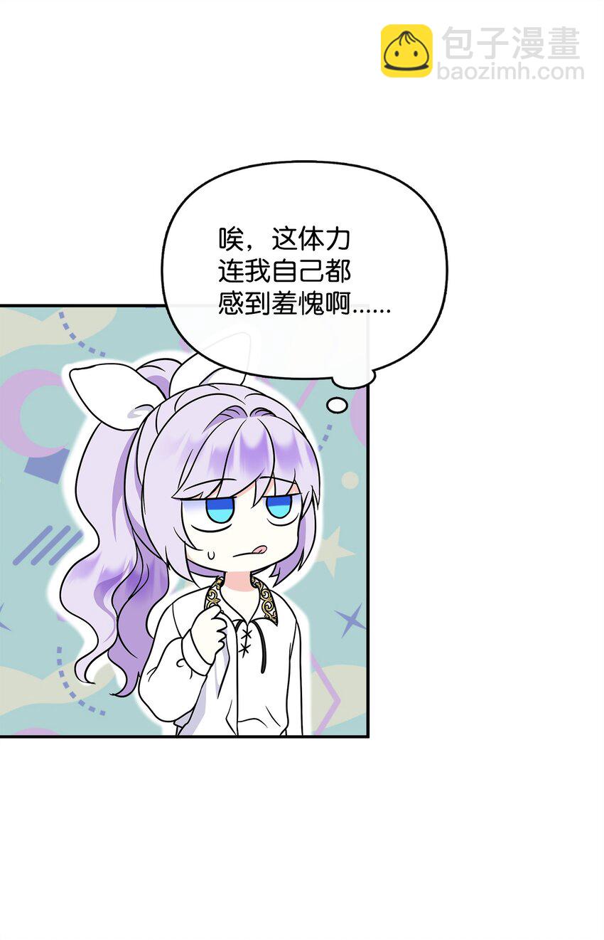 33 参加诞辰宴(1/2)-第34话