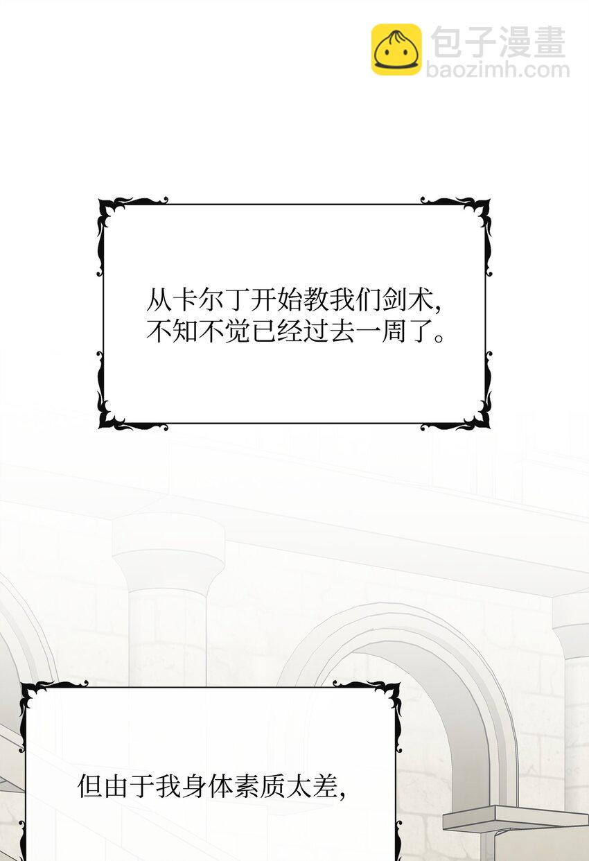 33 参加诞辰宴(1/2)-第34话