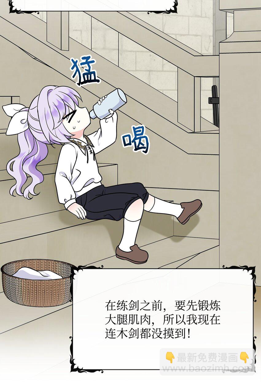 33 参加诞辰宴(1/2)-第34话