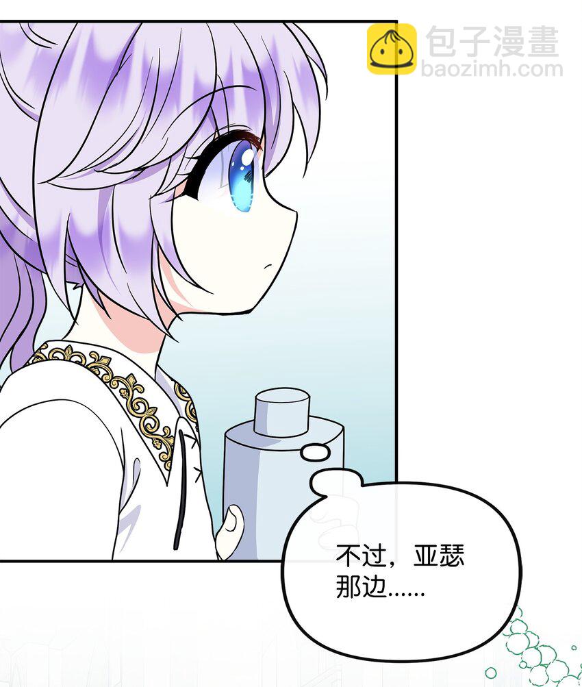 33 参加诞辰宴(1/2)-第34话