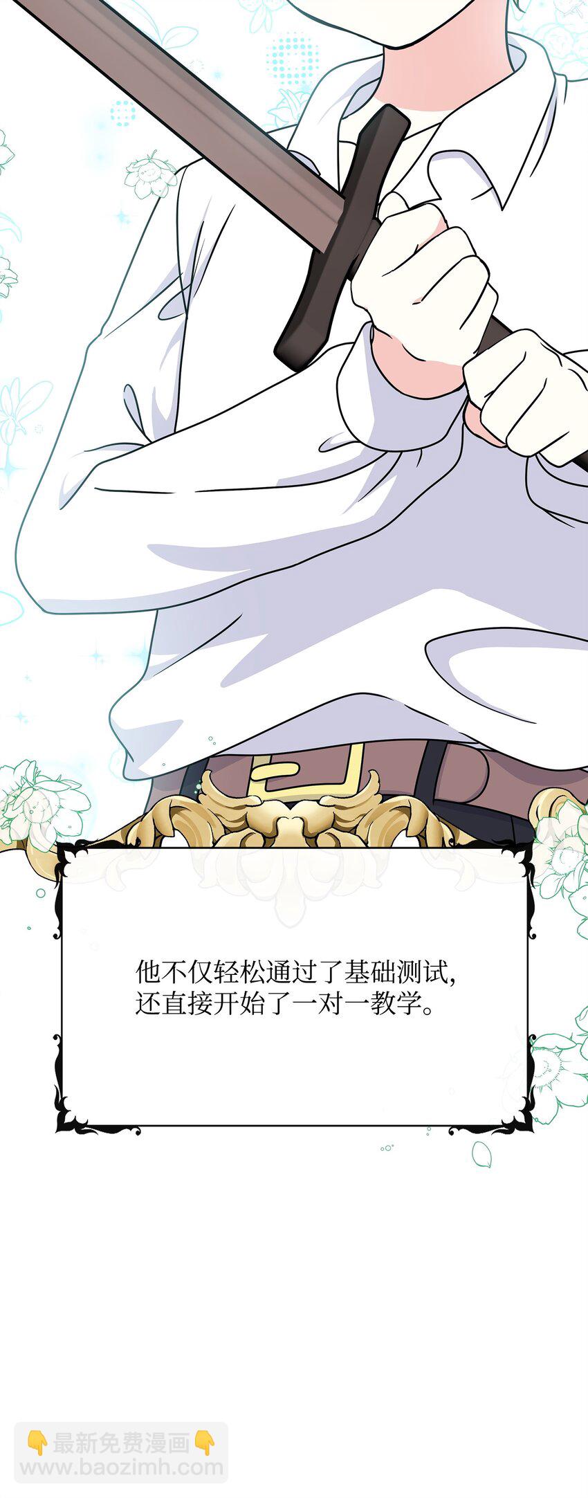 33 参加诞辰宴(1/2)-第34话