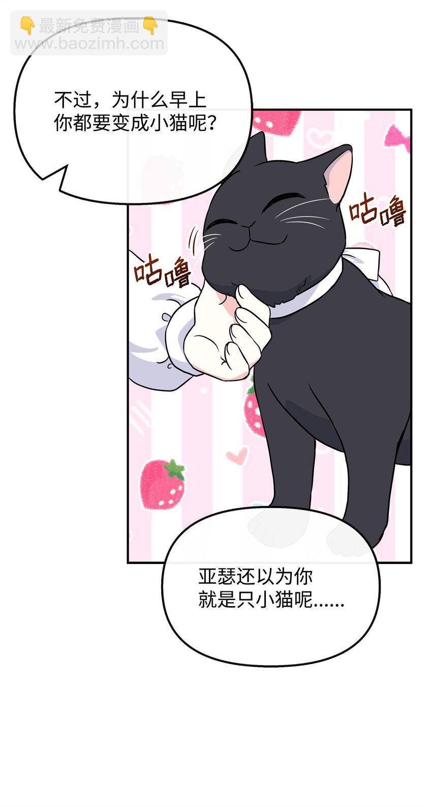 33 参加诞辰宴(1/2)-第34话