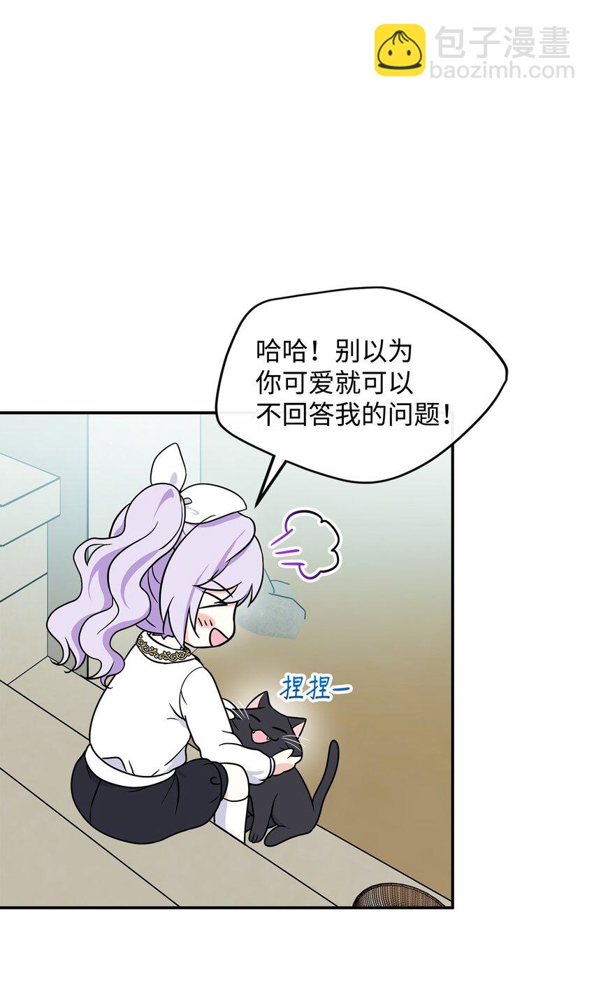 33 参加诞辰宴(1/2)-第34话