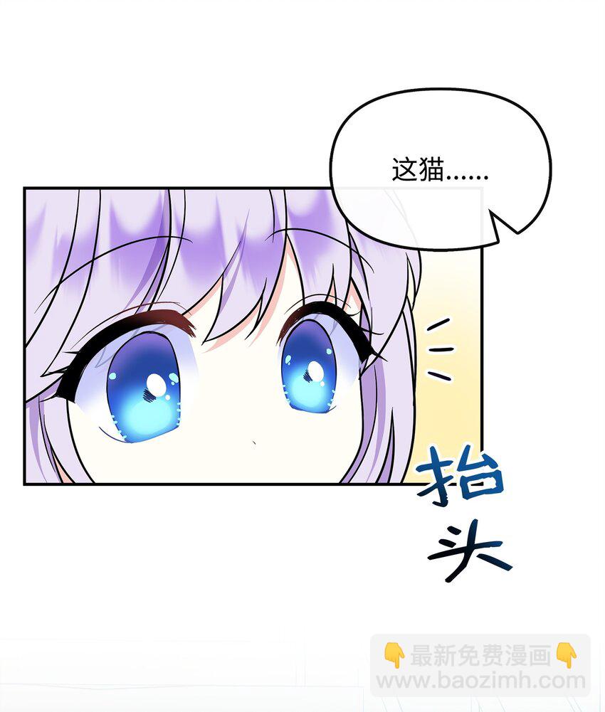 33 参加诞辰宴(1/2)-第34话