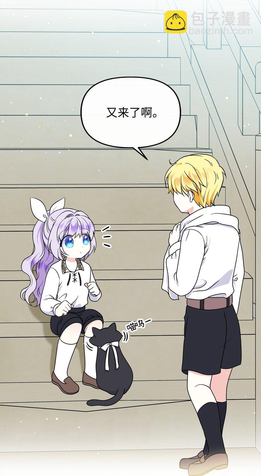 33 参加诞辰宴(1/2)-第34话