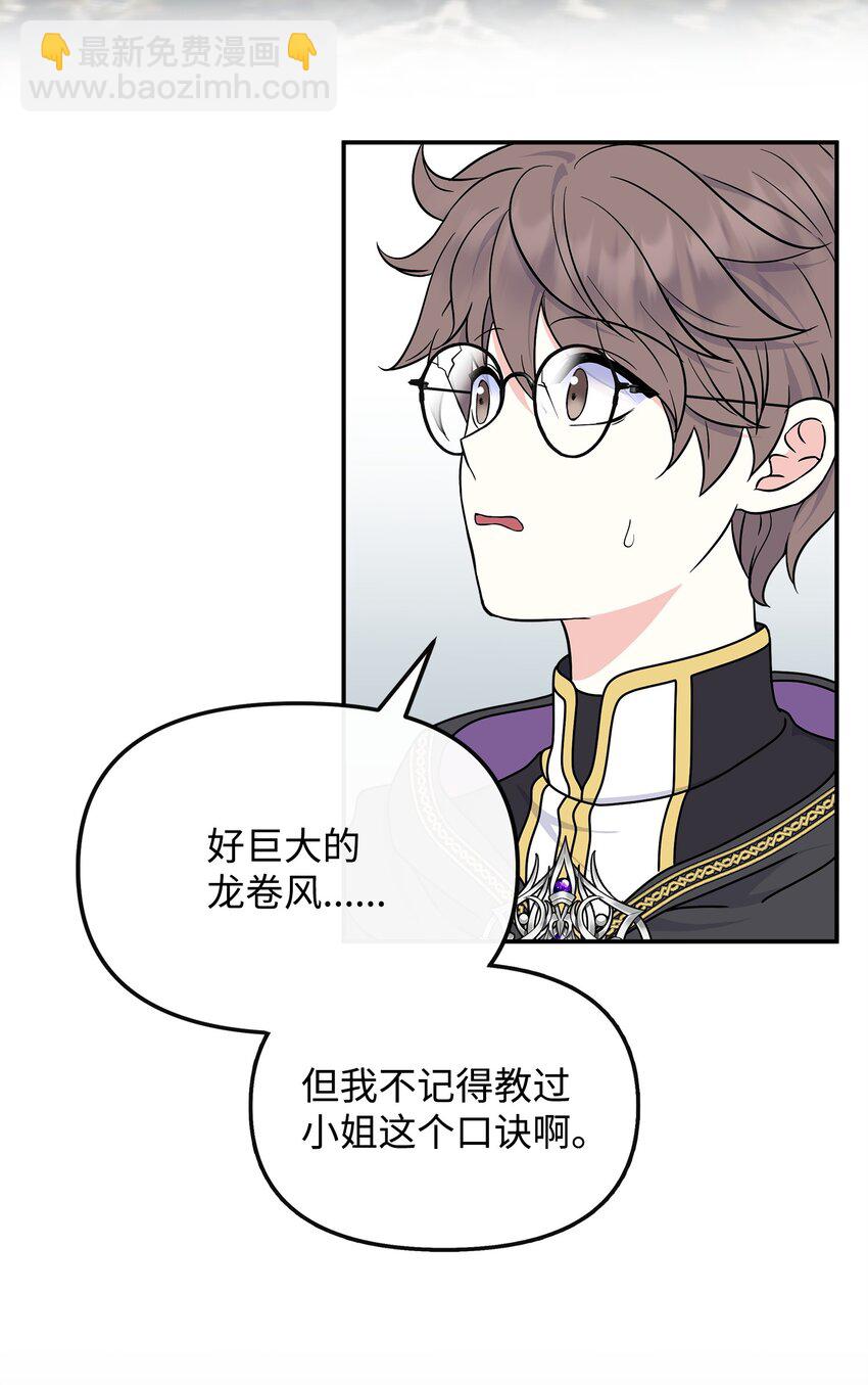 33 参加诞辰宴(1/2)-第34话