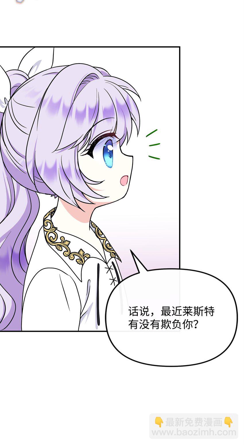 33 参加诞辰宴(1/2)-第34话