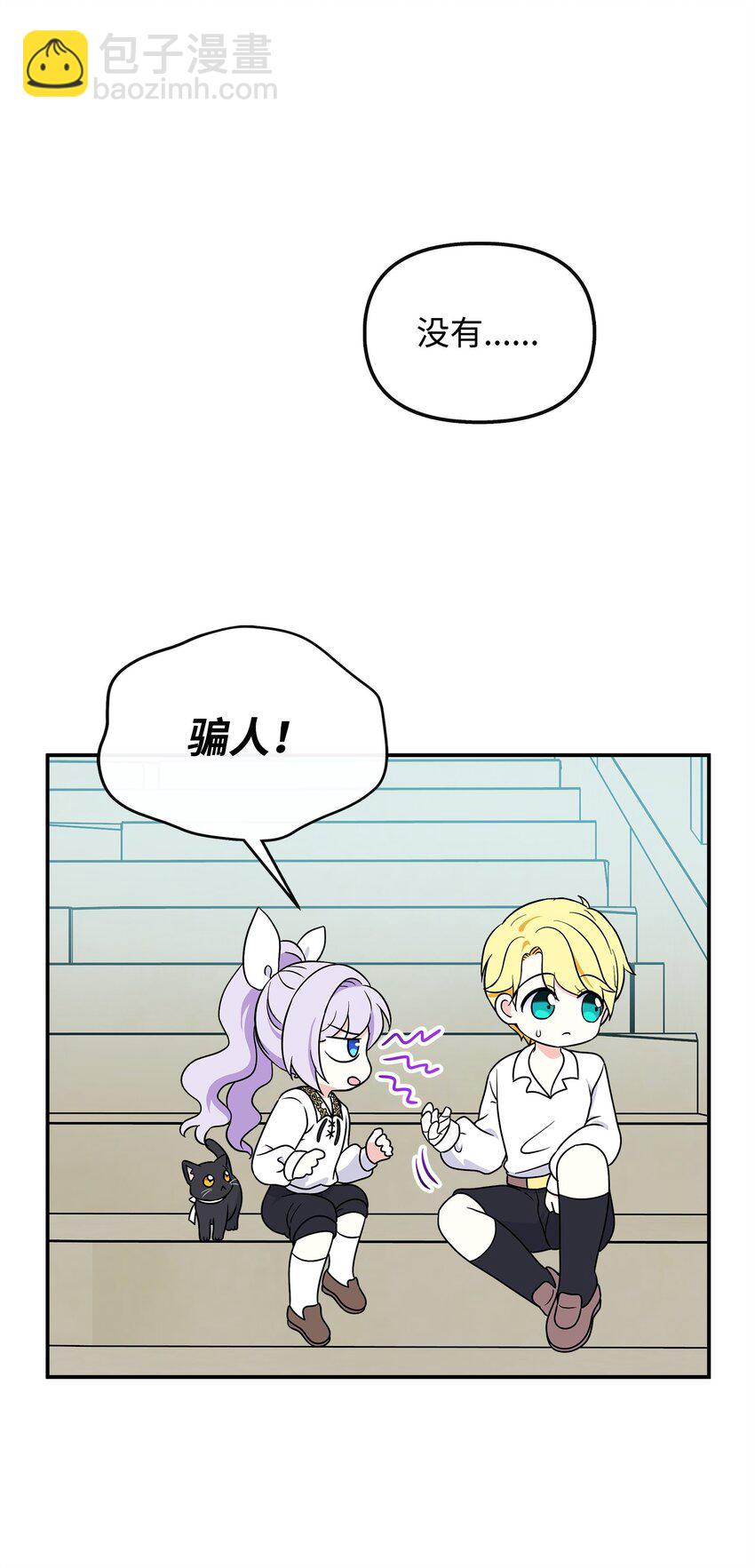 33 参加诞辰宴(1/2)-第34话