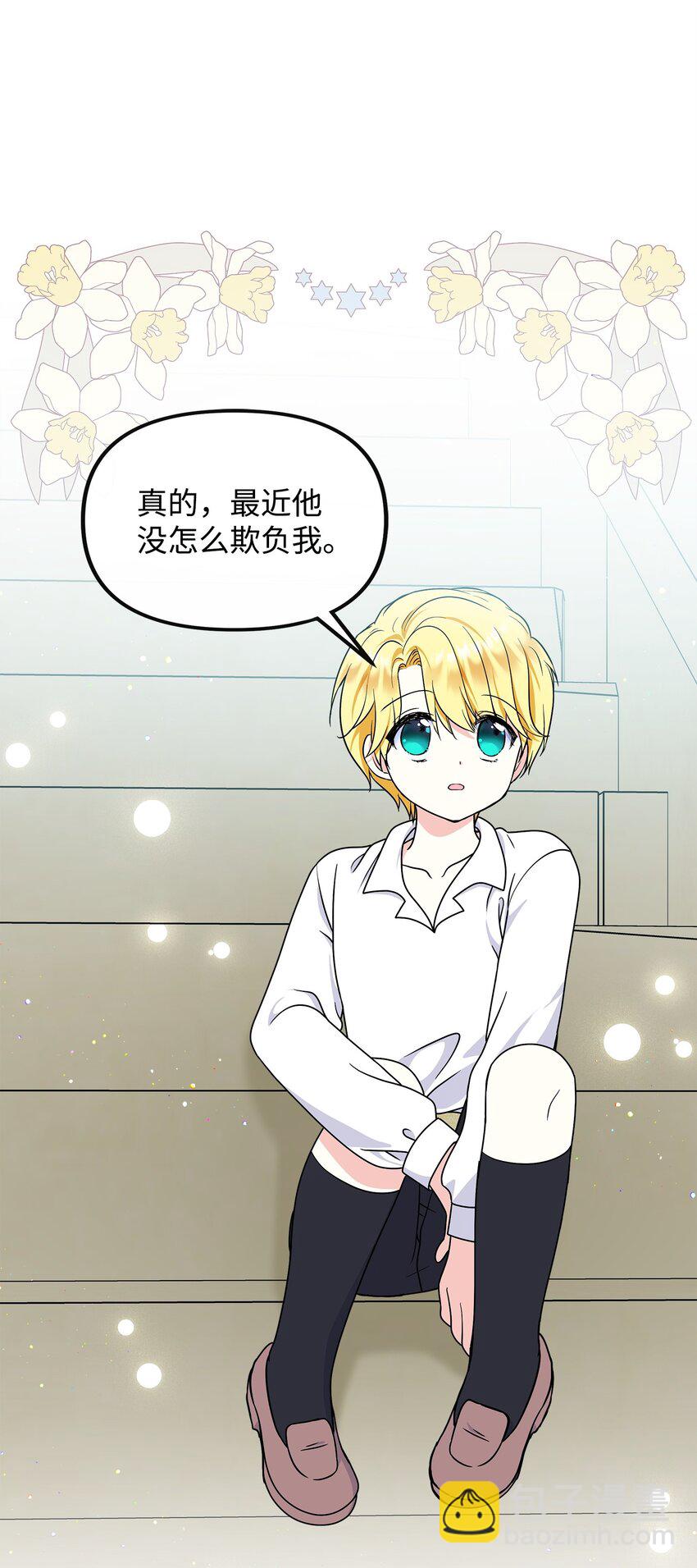 33 参加诞辰宴(1/2)-第34话