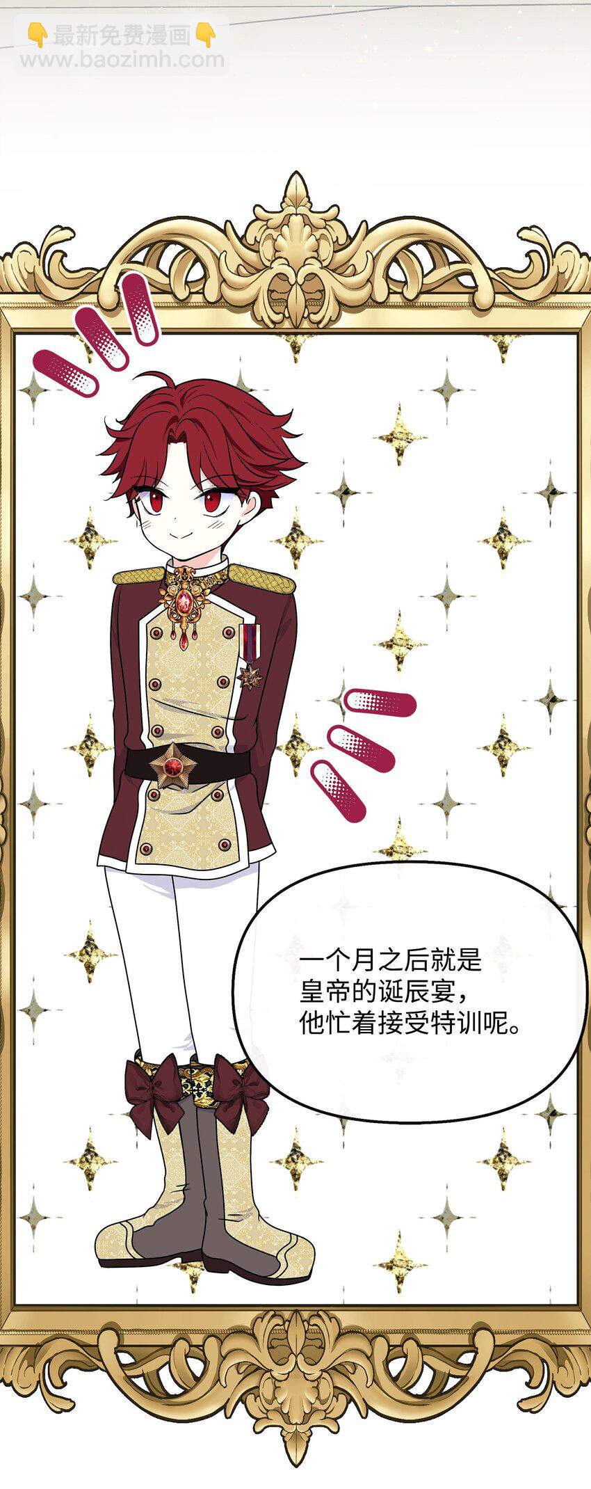 33 参加诞辰宴(1/2)-第34话