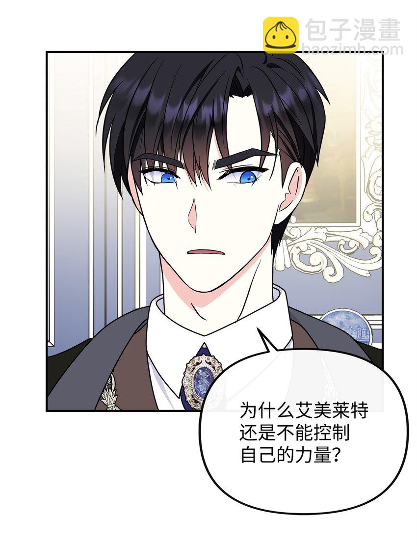 33 参加诞辰宴(1/2)-第34话