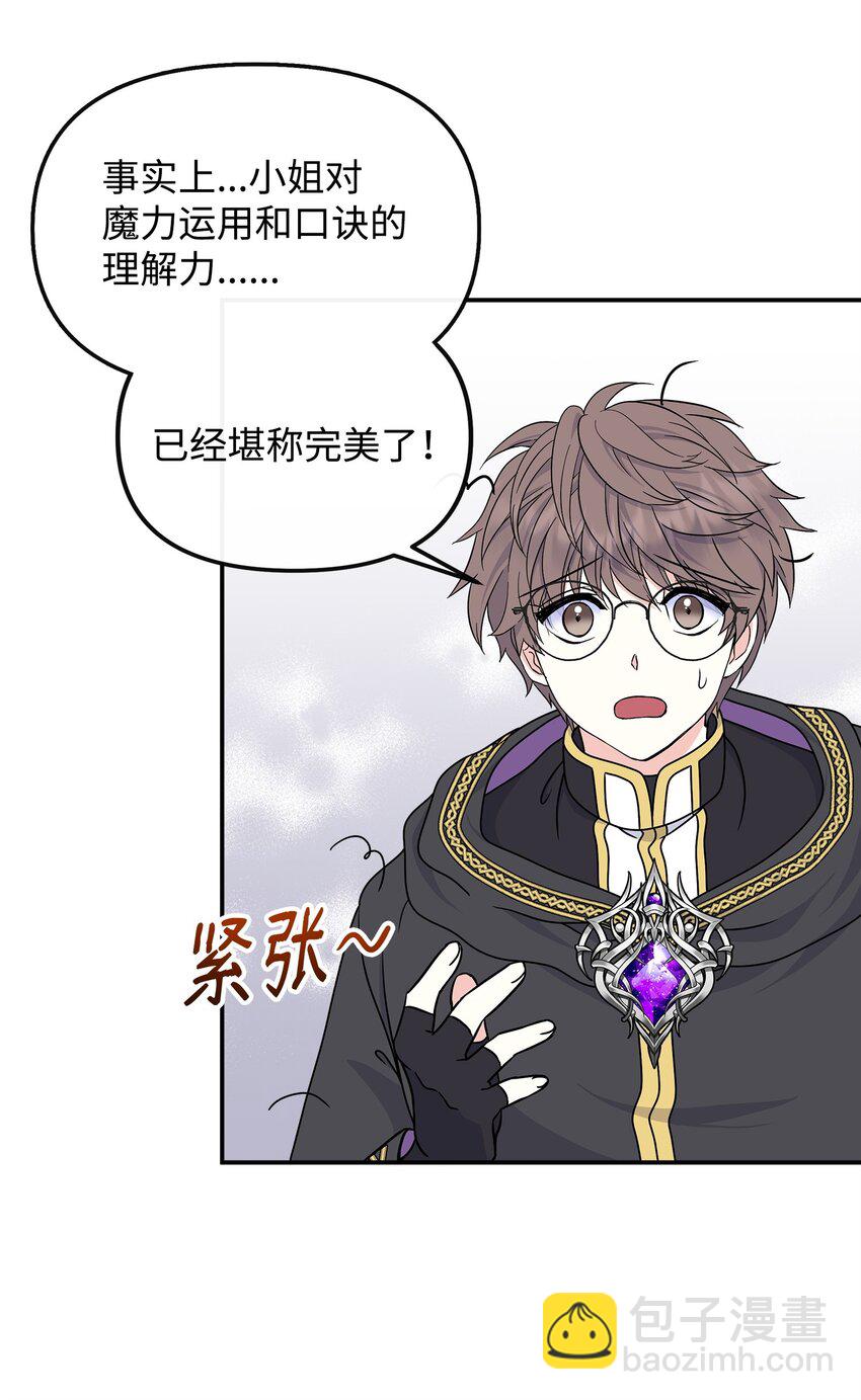 33 参加诞辰宴(1/2)-第34话