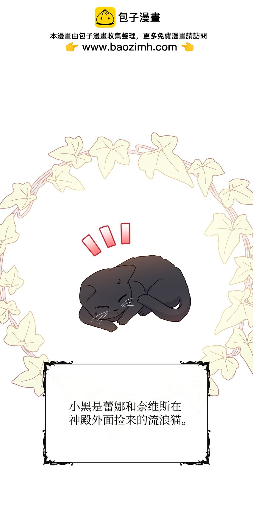 35 为大皇子解围(1/2)-第36话