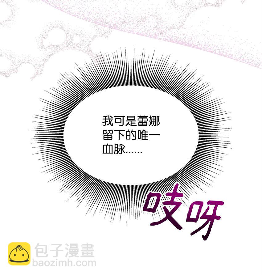 35 为大皇子解围(1/2)-第36话