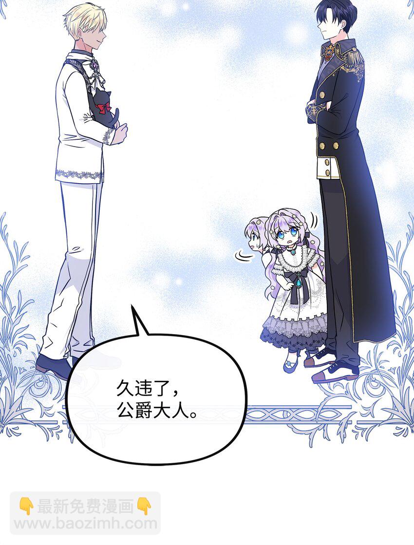 35 为大皇子解围(1/2)-第36话