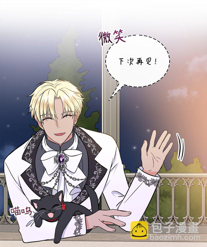 35 为大皇子解围(1/2)-第36话