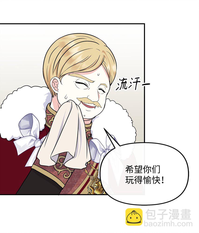 35 为大皇子解围(1/2)-第36话