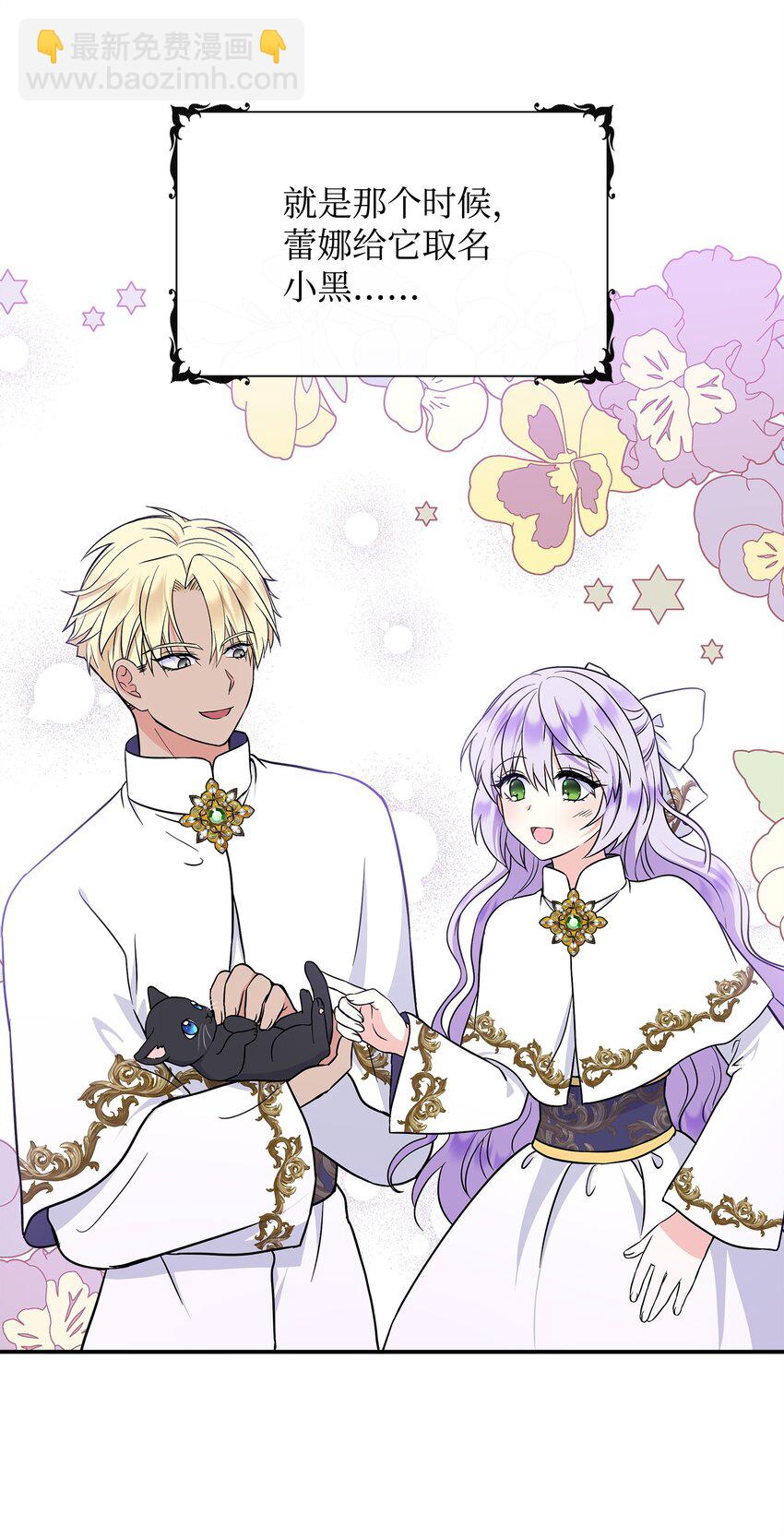 35 为大皇子解围(1/2)-第36话