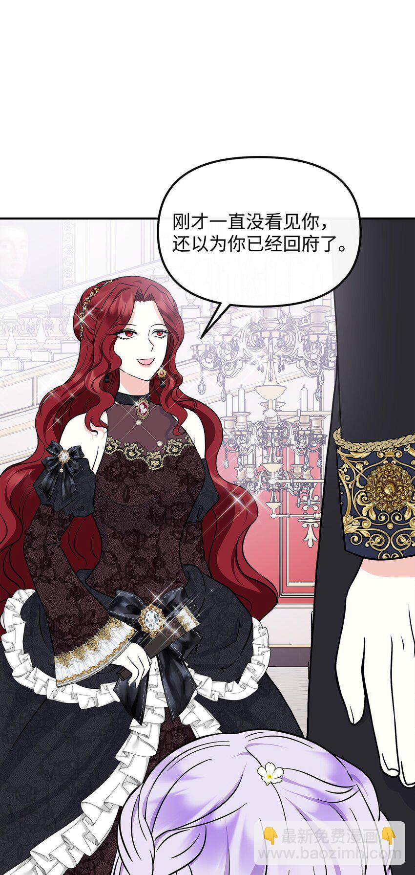 35 为大皇子解围(1/2)-第36话