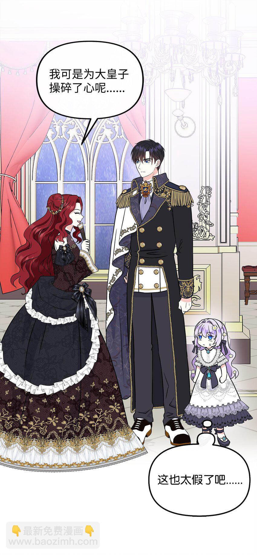 35 为大皇子解围(1/2)-第36话