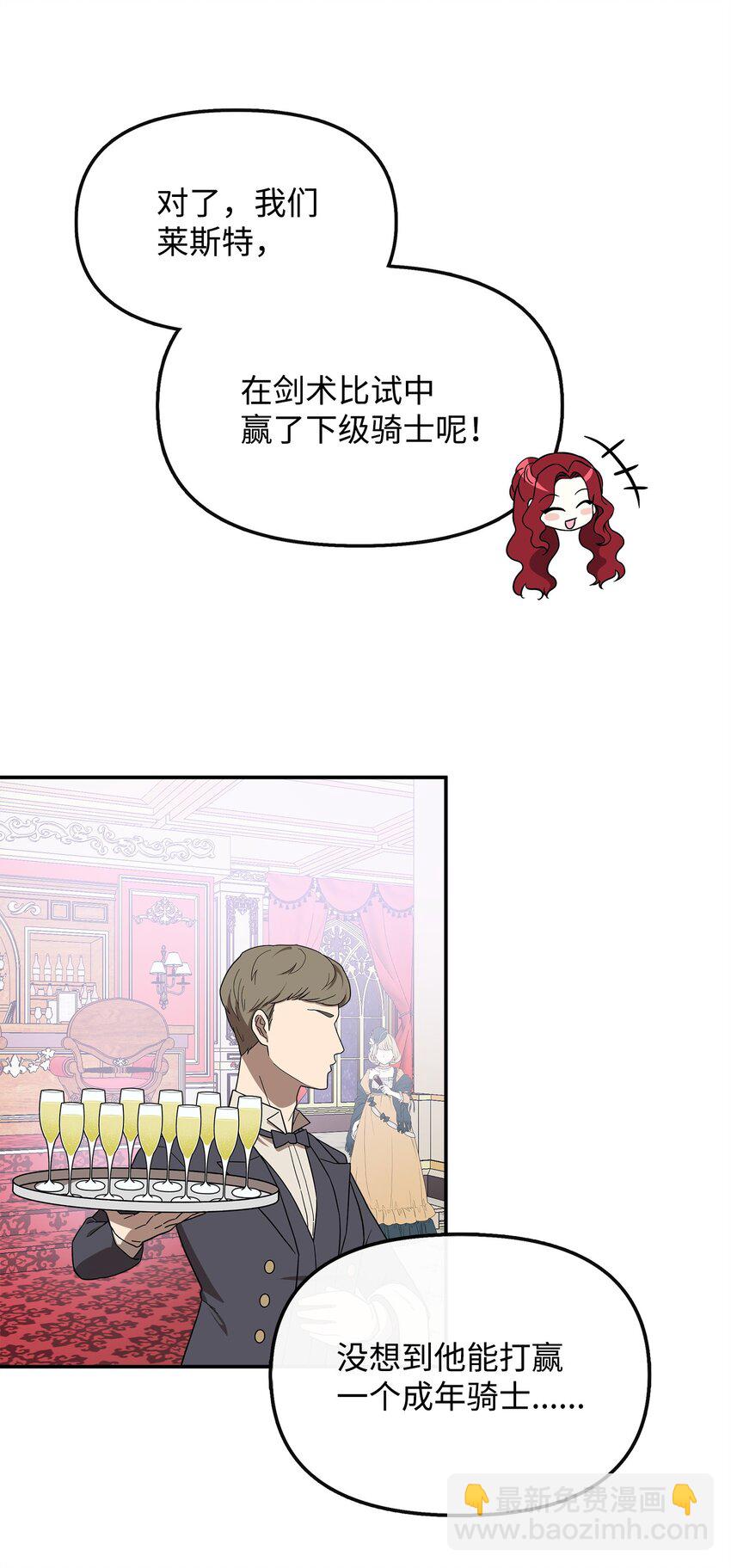 35 为大皇子解围(1/2)-第36话