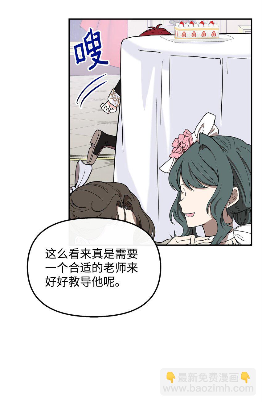 35 为大皇子解围(1/2)-第36话