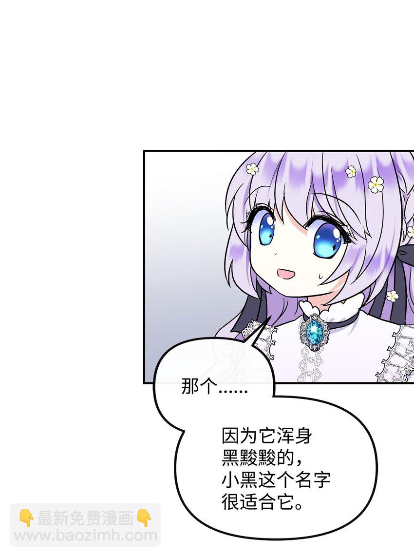 35 为大皇子解围(1/2)-第36话