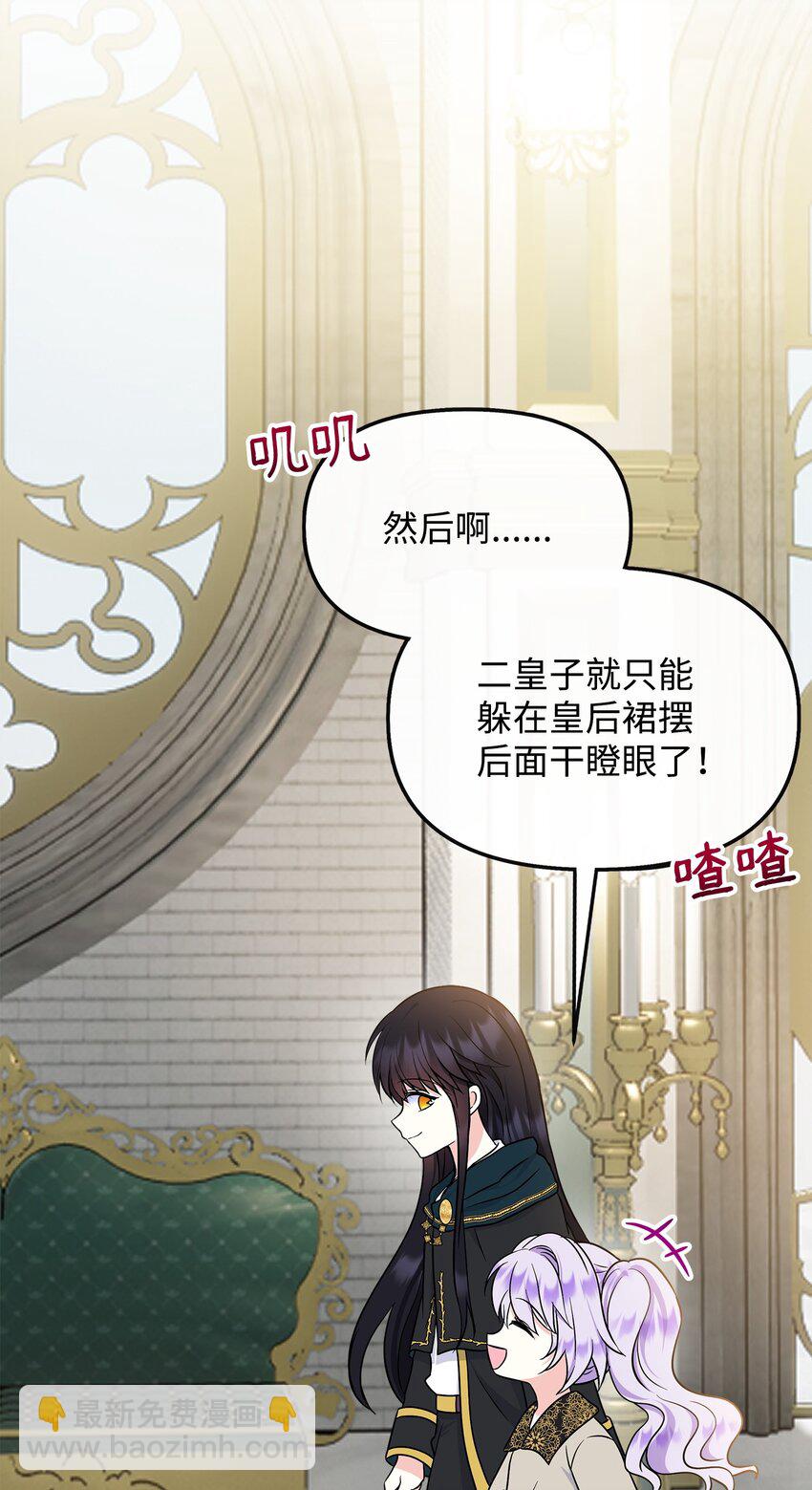 37 他是教皇？！(1/2)-第38话