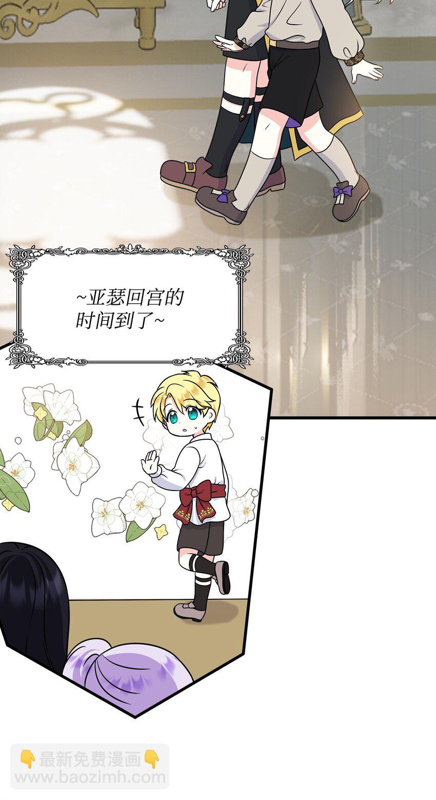 37 他是教皇？！(1/2)-第38话