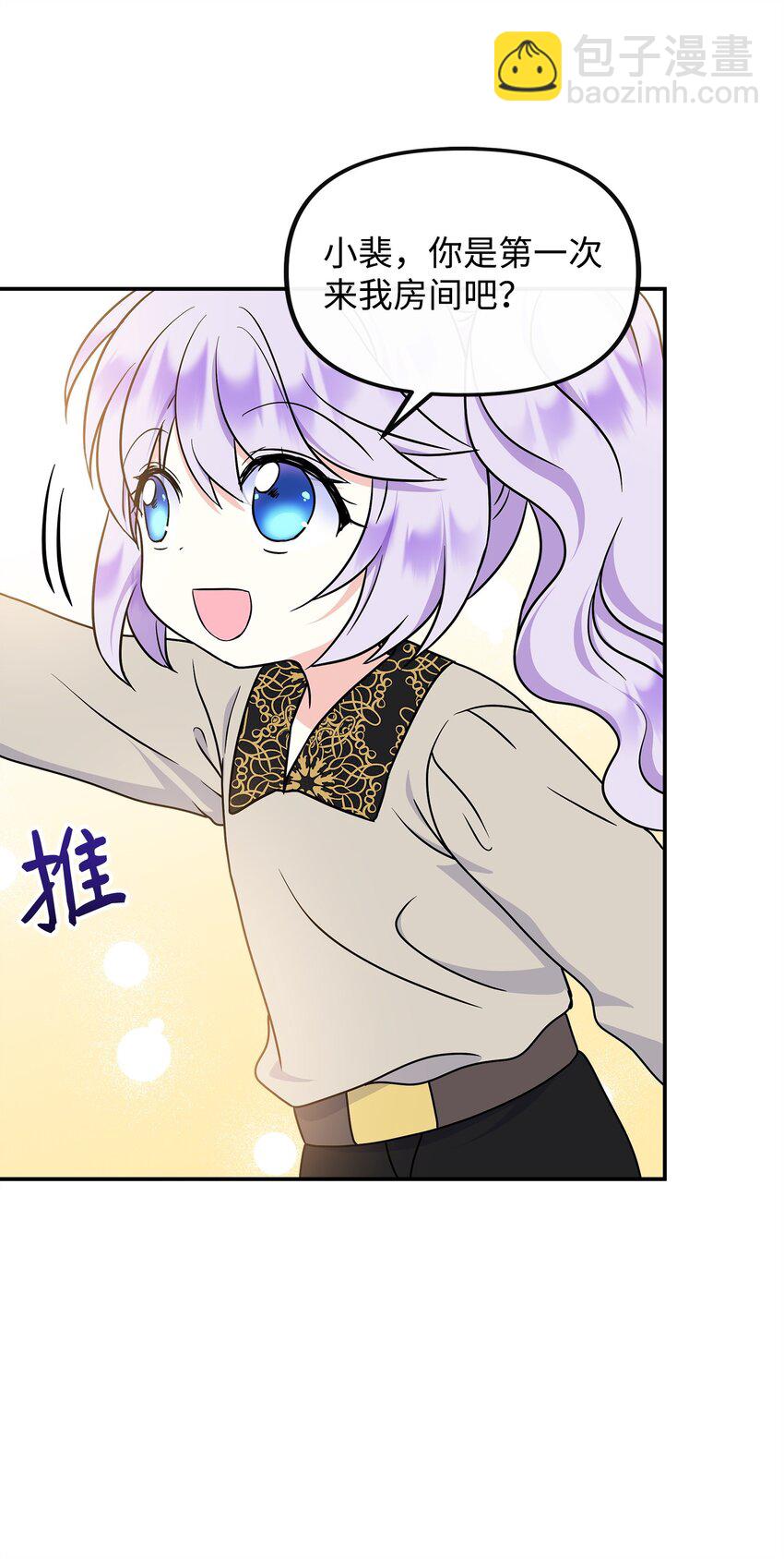 37 他是教皇？！(1/2)-第38话