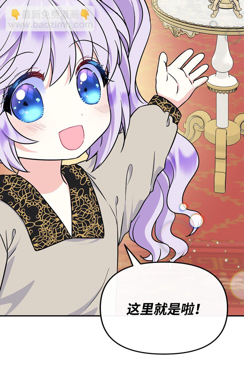 37 他是教皇？！(1/2)-第38话